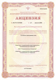 Лицензия СнТ1